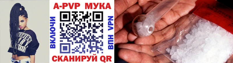 купить наркотики сайты Нариманов Alpha PVP мука