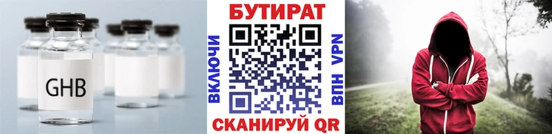 где купить наркоту  Нариманов  Бутират оксибутират 