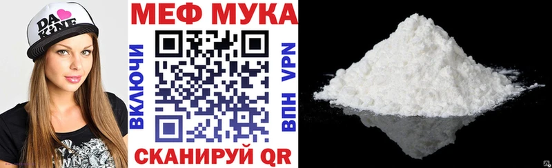 Мефедрон мука  Нариманов 