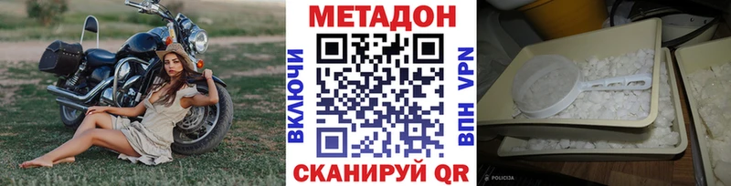 Метадон VHQ  Нариманов 