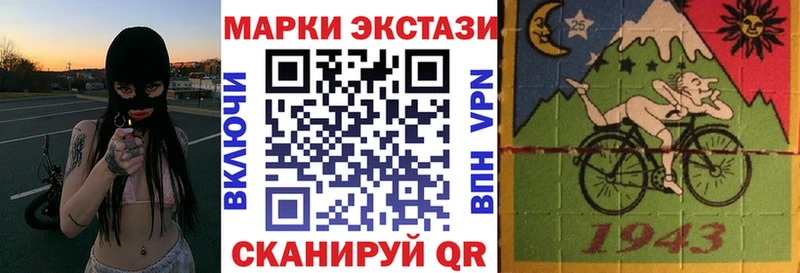 Марки 25I-NBOMe 1,8мг  Нариманов 