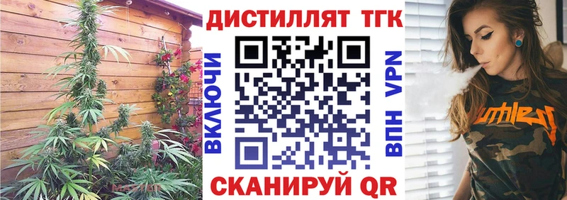 Дистиллят ТГК Wax  Нариманов 
